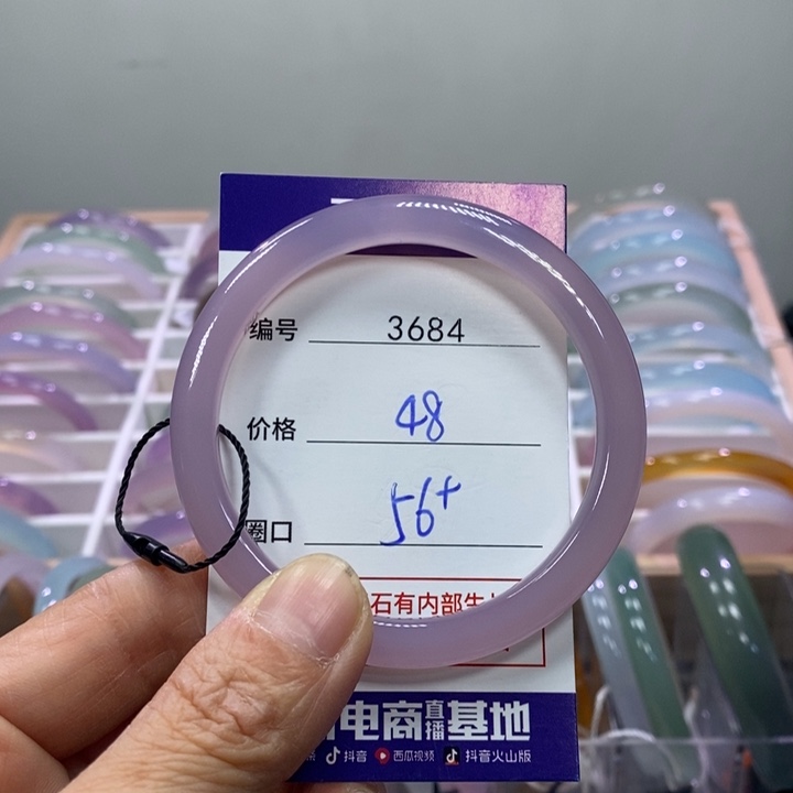玛瑙/玉髓未镶嵌手镯3684
