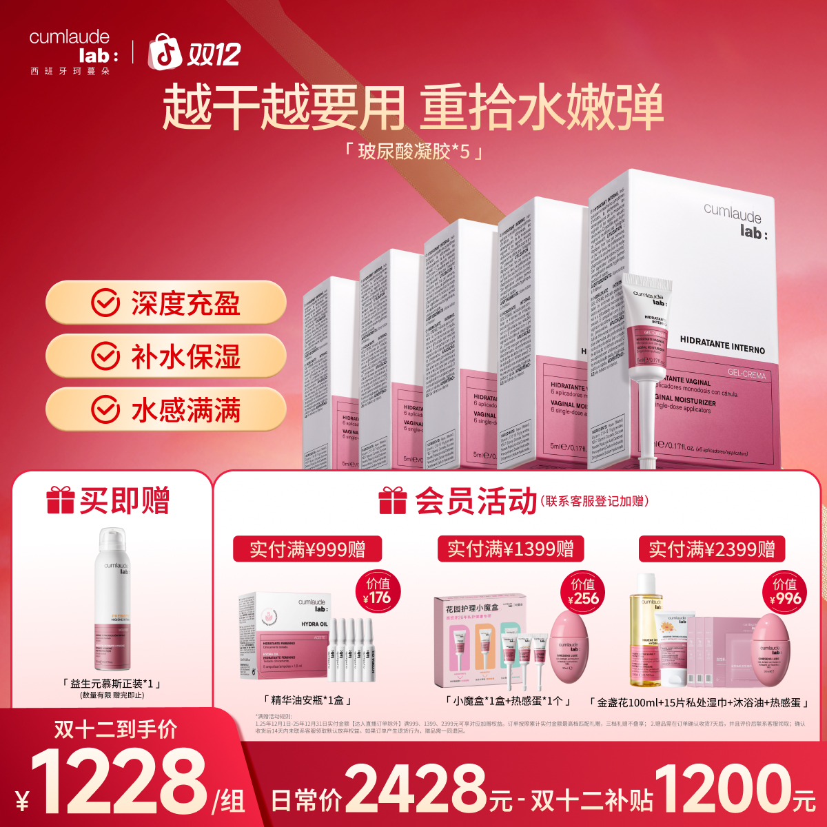 珂蔓朵青春玻尿酸水润精华小水管抑菌淡味免洗保湿