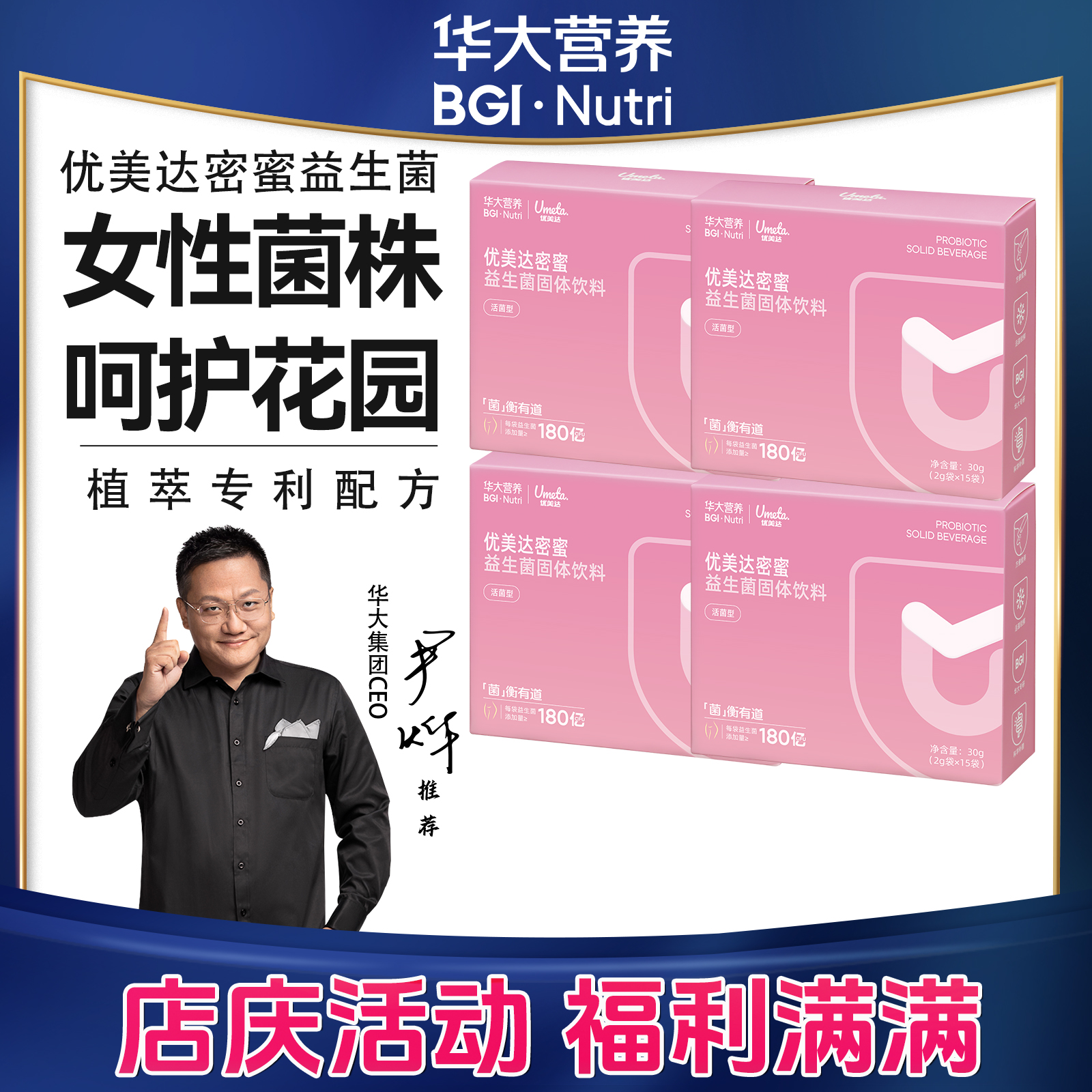 【清爽女性私护】华大密蜜蔓越莓女性益生菌私处活菌专利活菌益生元
