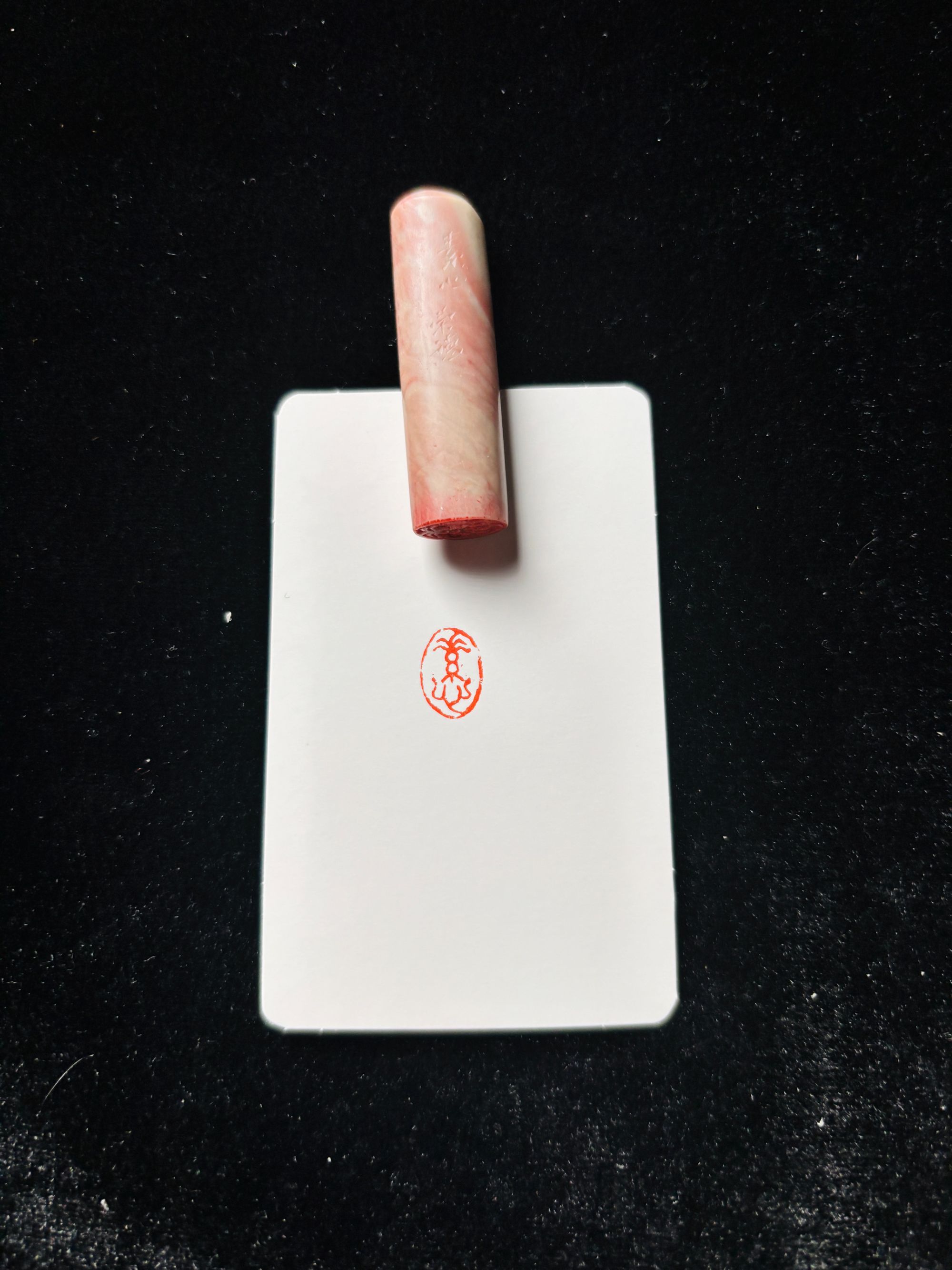 0.9x1.36cm椭圆引首章：素心