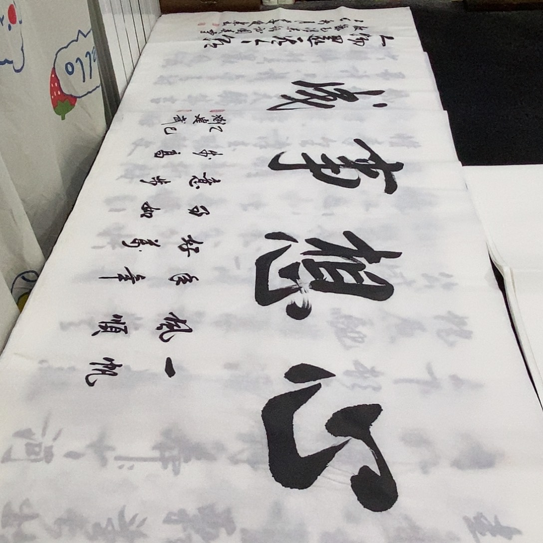 书法老师精品书法