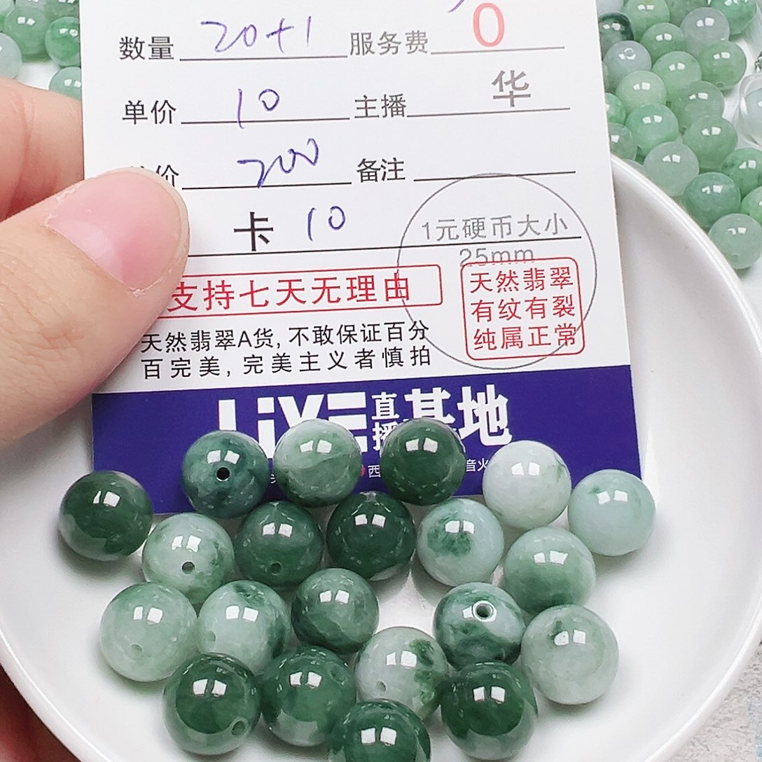 冬***枣翡翠散珠多样性发货