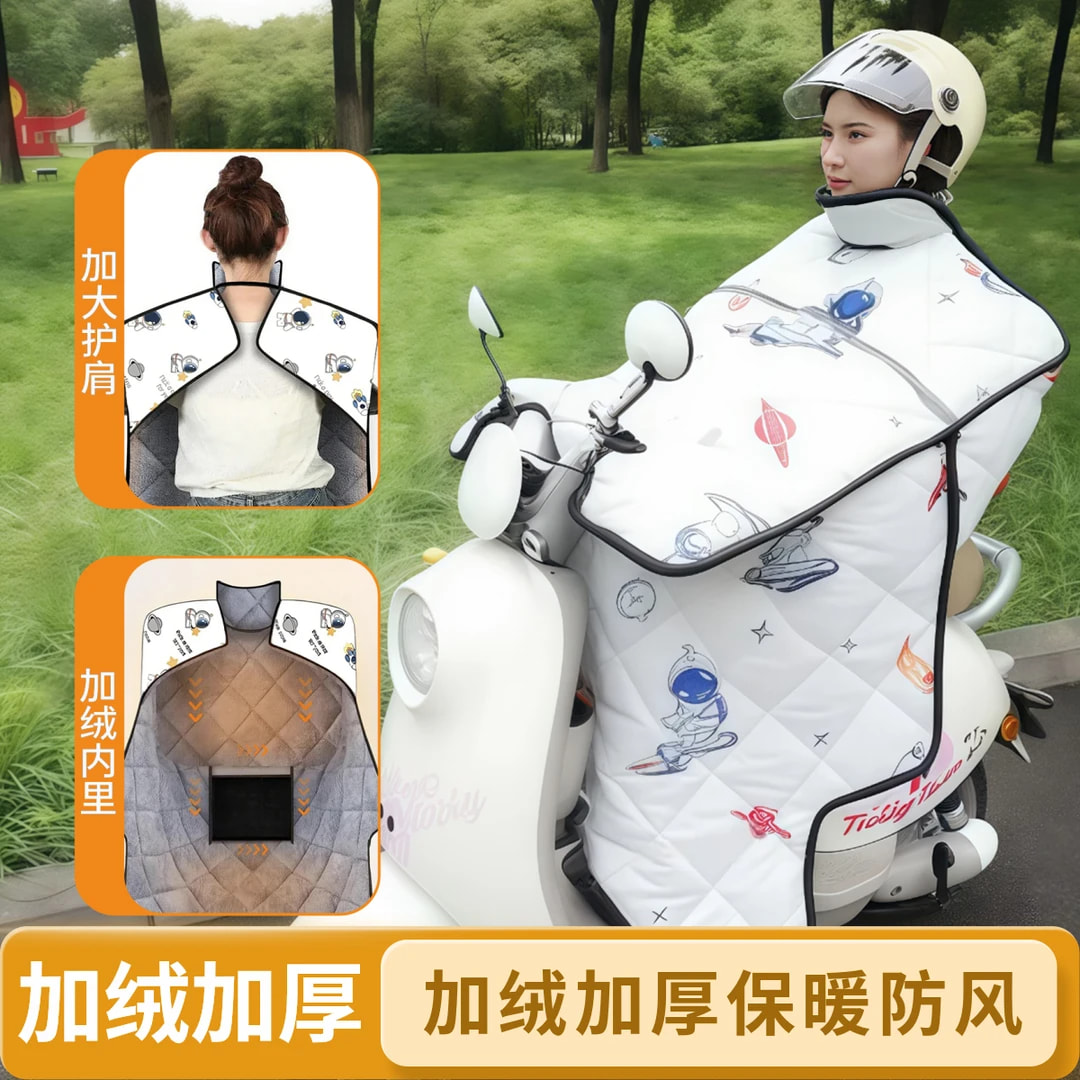 【加大加厚】【护肩护脖】电动车挡风被冬季加绒加厚防风防水护肩护脖