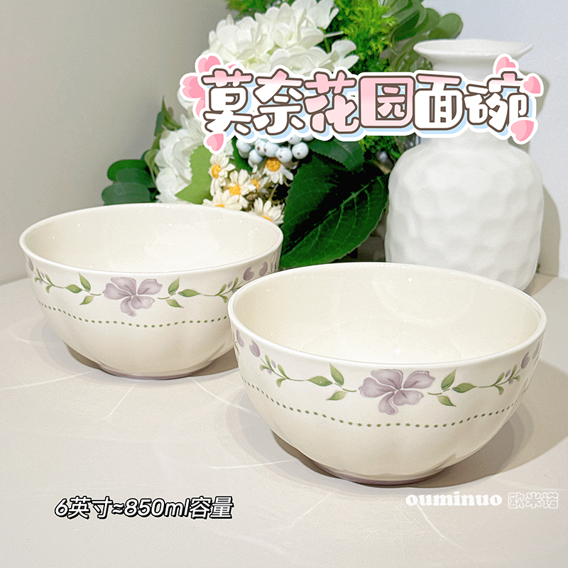 【莫奈花园】6英寸面碗2个装陶瓷釉下彩餐具易清洗