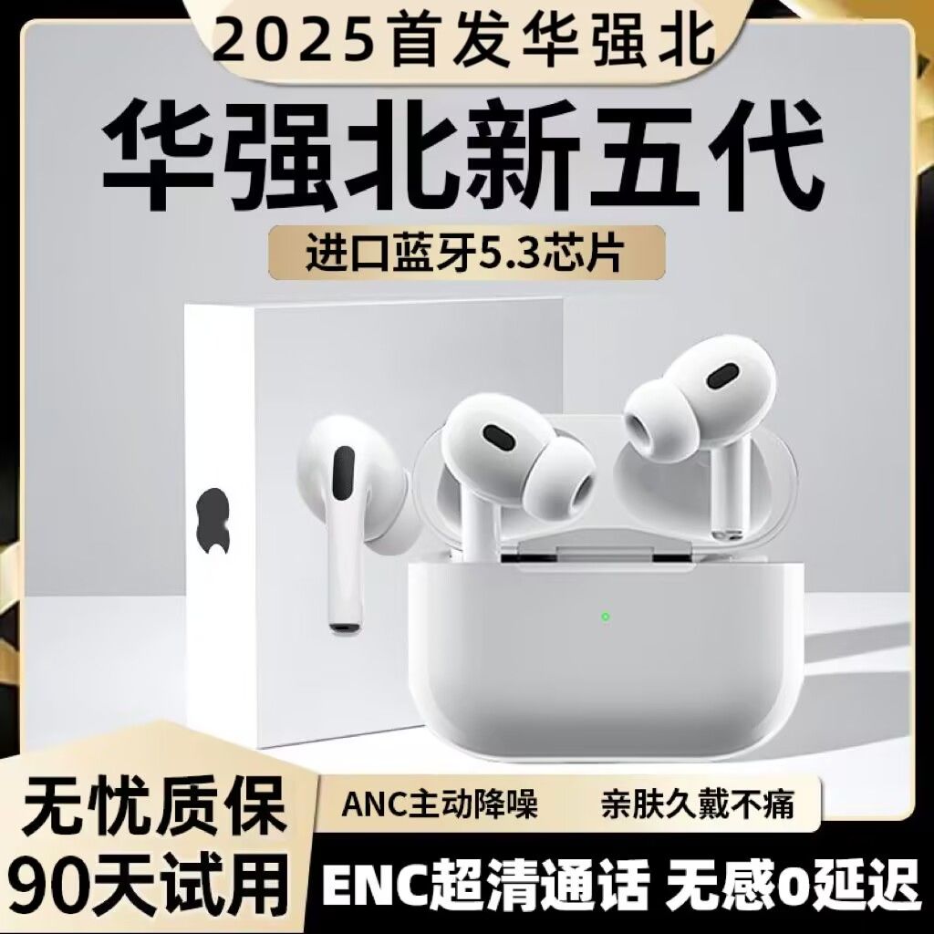2025新款五代华强北无线蓝牙运动耳机降噪高音质适用于苹果安卓