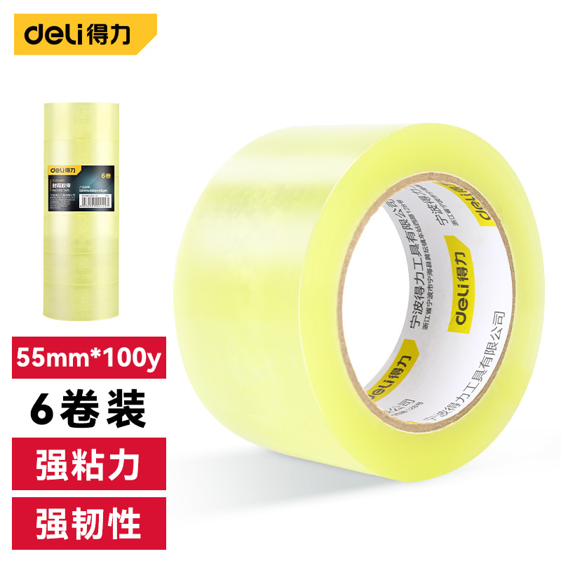 羽然得力封箱胶带30084星铂55mm*100y*45μm(透明黄)(6卷/筒)