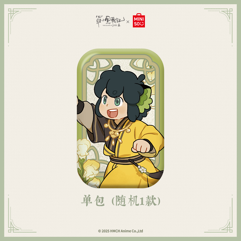 罗小黑 轩影摇香联名系列马口铁徽章盲盒（随机一款）&名创优品