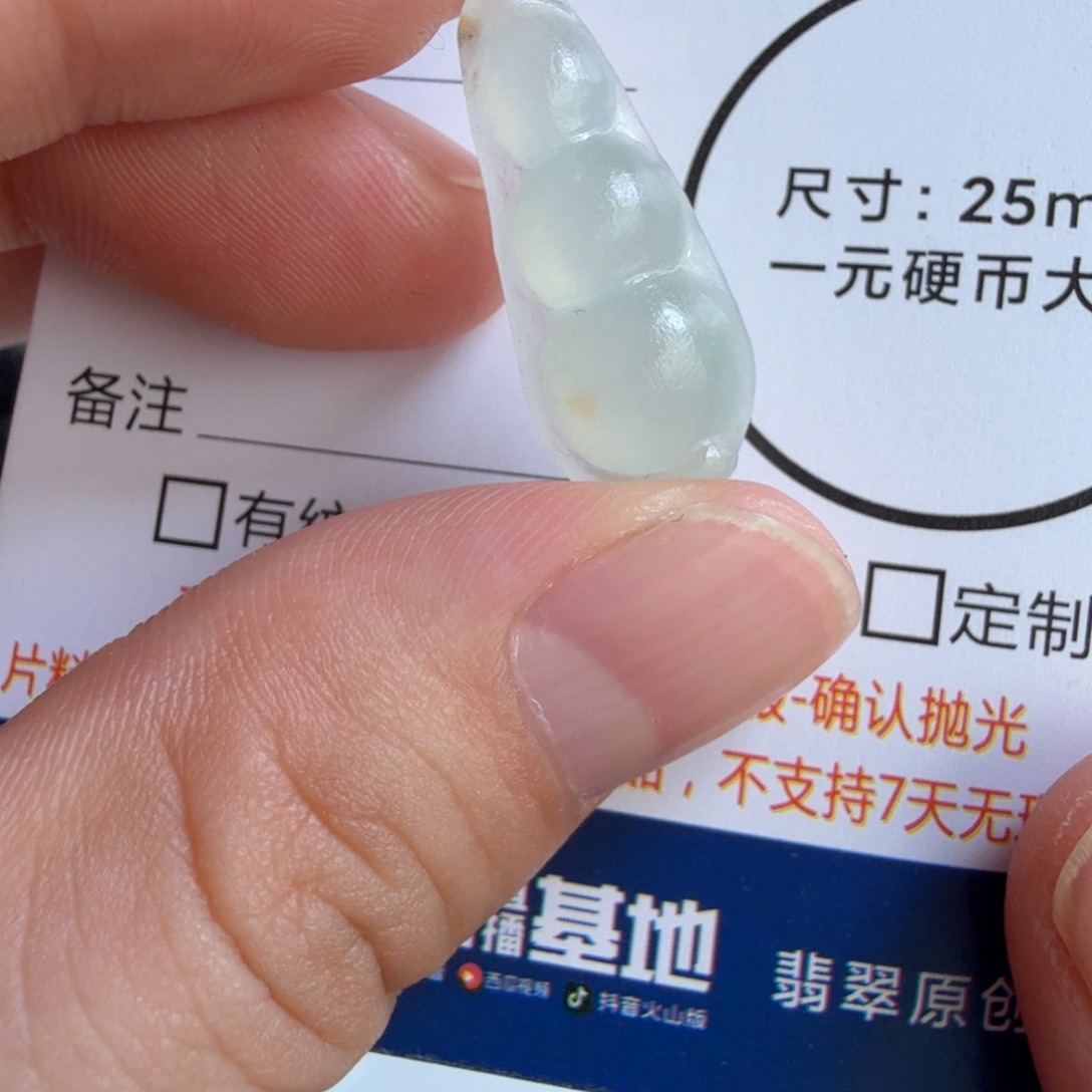 定制翡翠未镶嵌包工