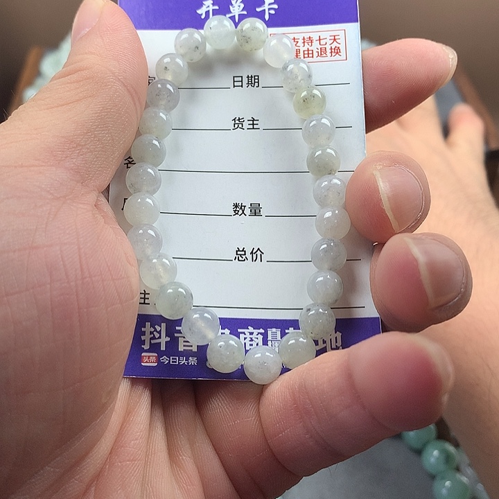 未镶嵌手链翡翠卡7+