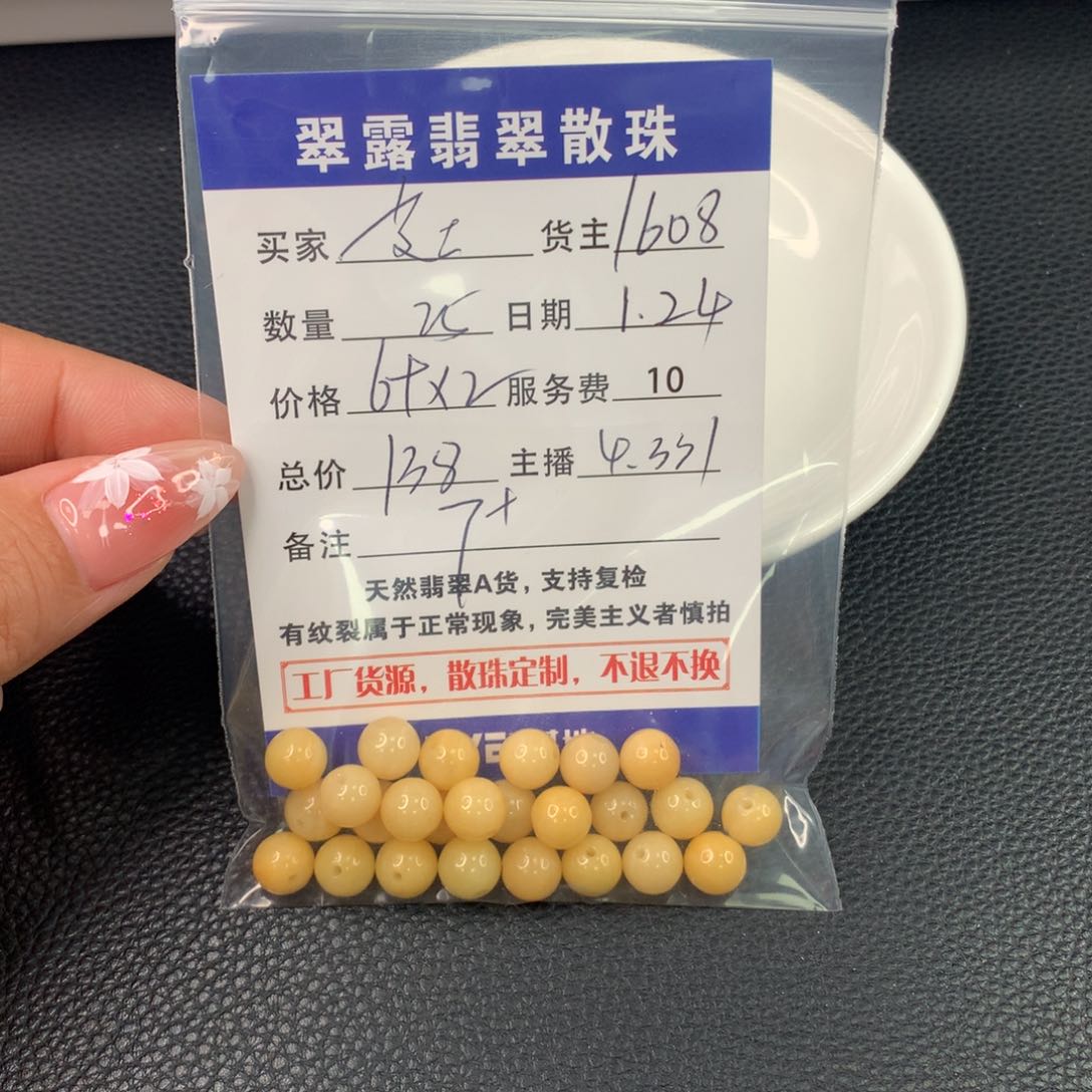 翡翠手链未镶嵌芝****e翡翠散珠DIY手串多样性自发