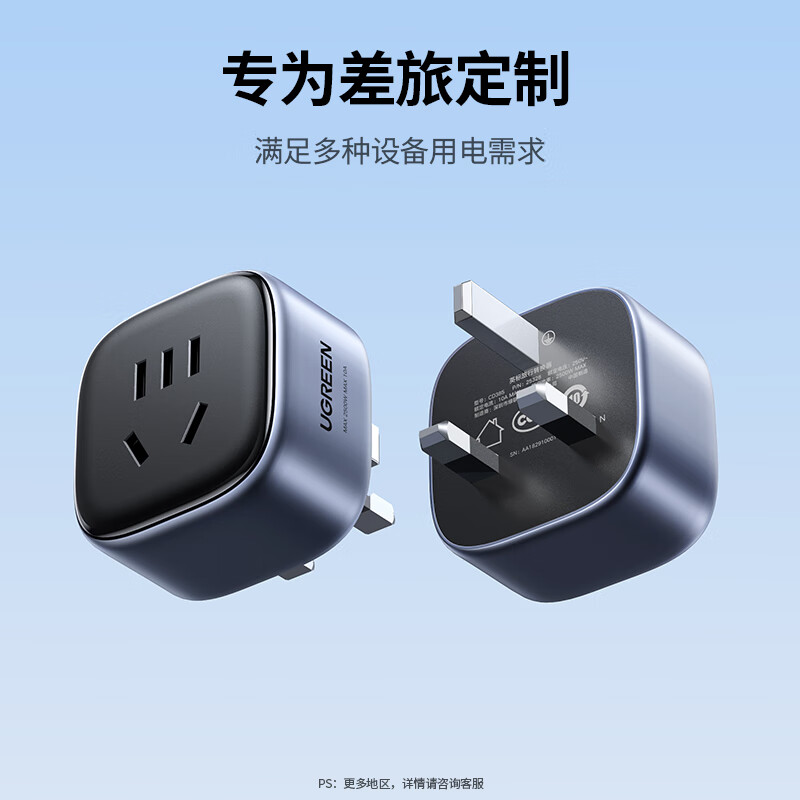 绿联（UGREEN）英标德标美标转换插头/插头转换器/国标转英标/中转英转换器