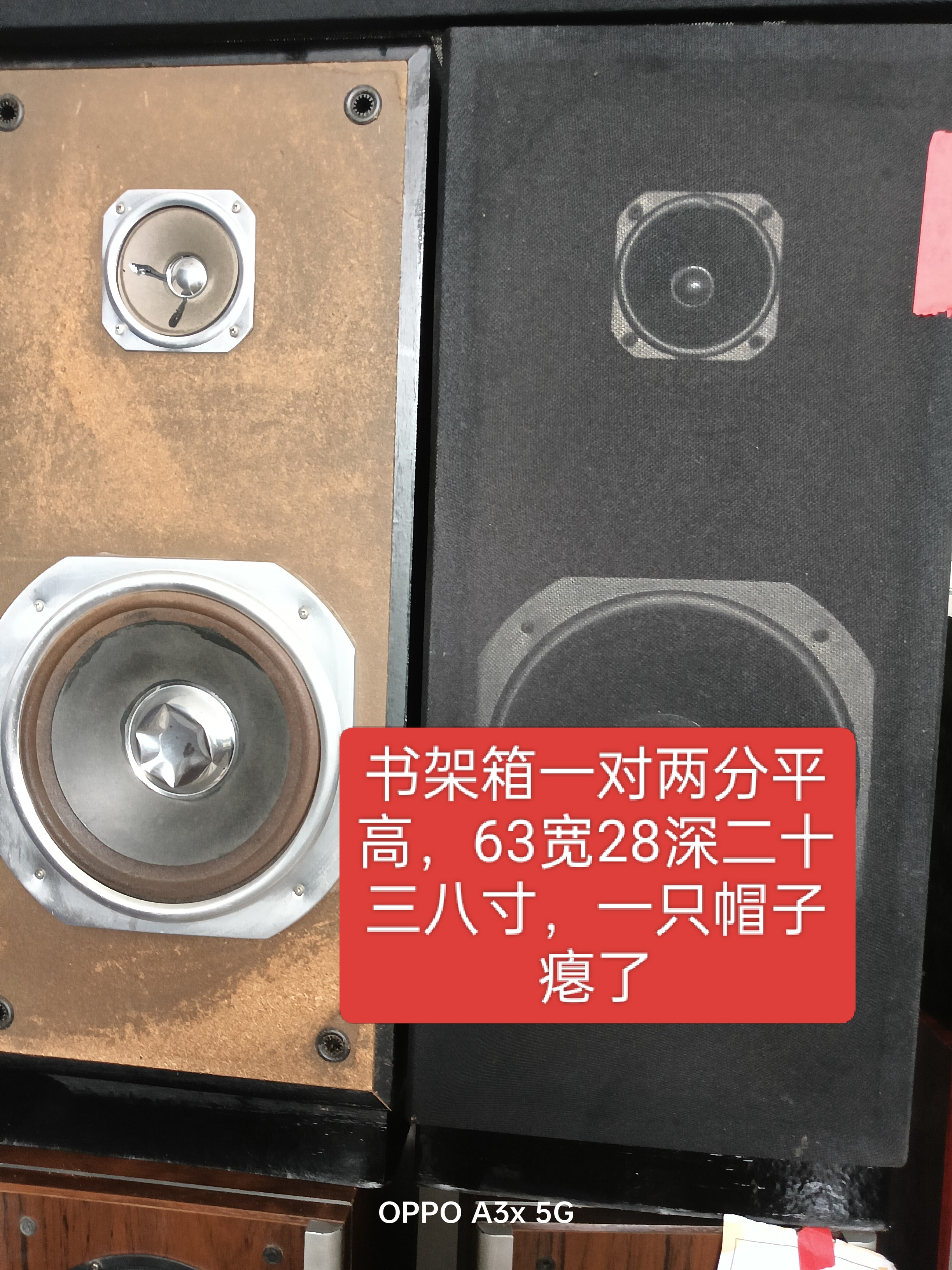 8新  不包邮，书架音响一对