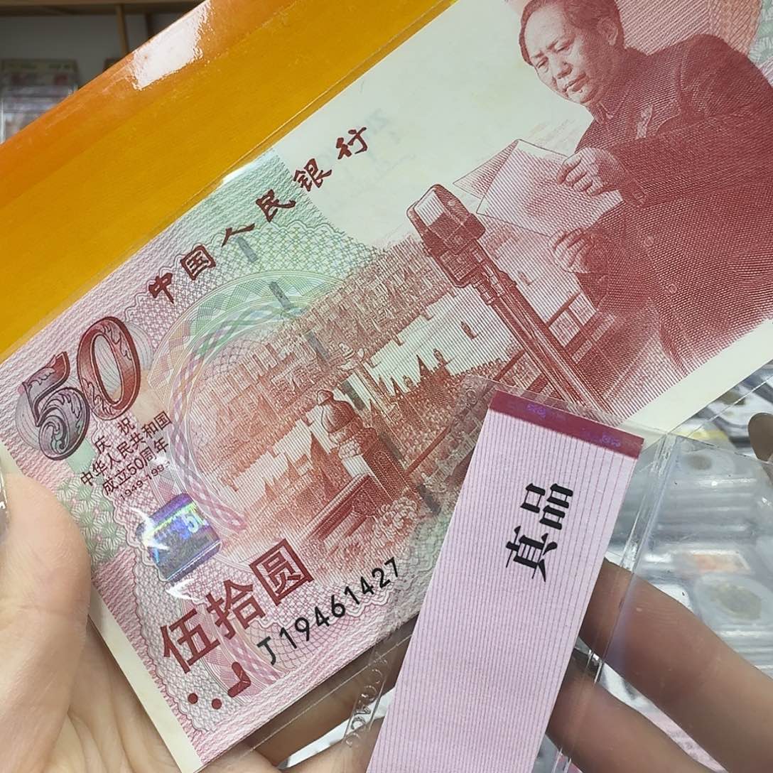 其他普通金属公交明信，片加建国钞带47随机
