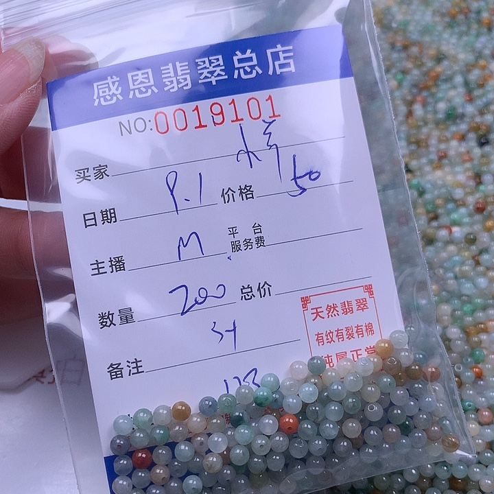 小***羊未镶嵌手链翡翠翡翠