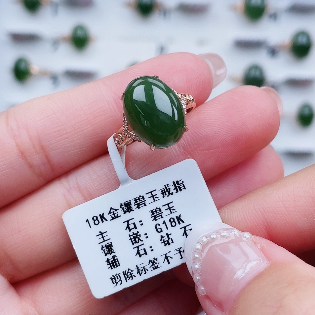 和田玉（碧玉）18K金镶嵌戒指