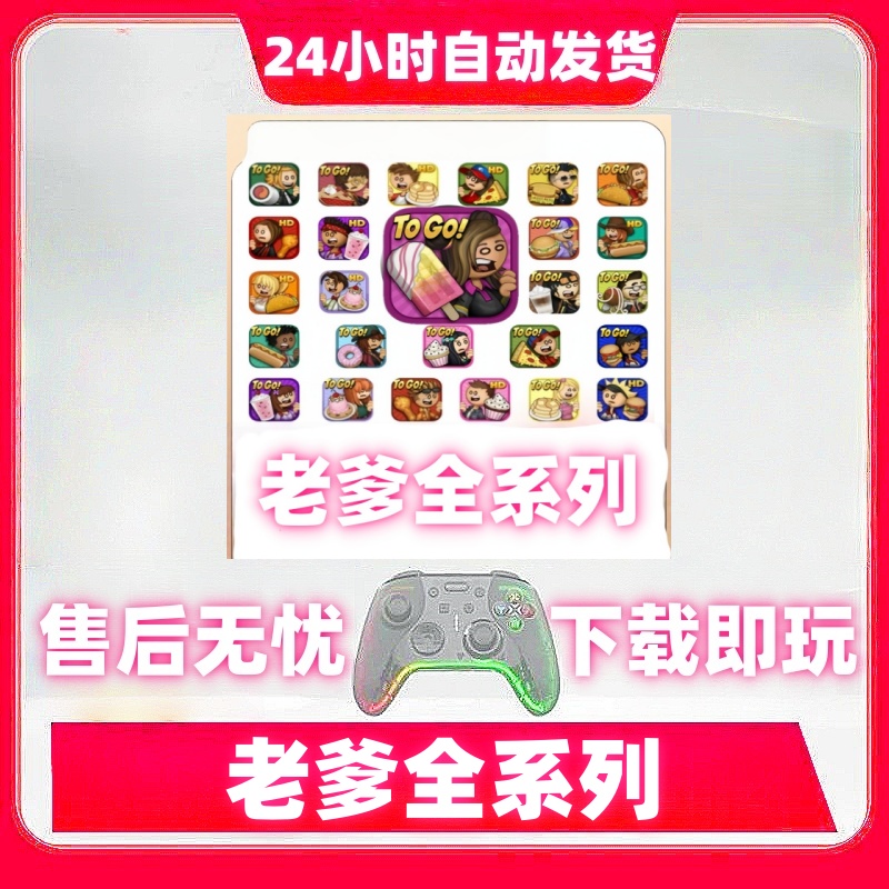 老爹 游戏手柄无线蓝牙手柄