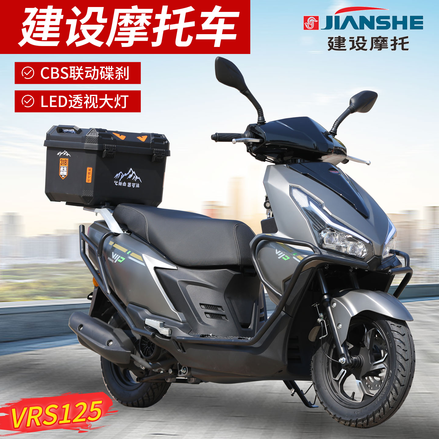 建设帅雅125UY踏板摩托车全新车升级版VRS二轮踏板燃油可以上牌的