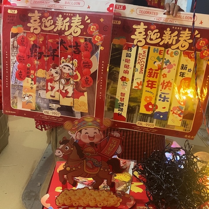 新年装饰布幅KT板