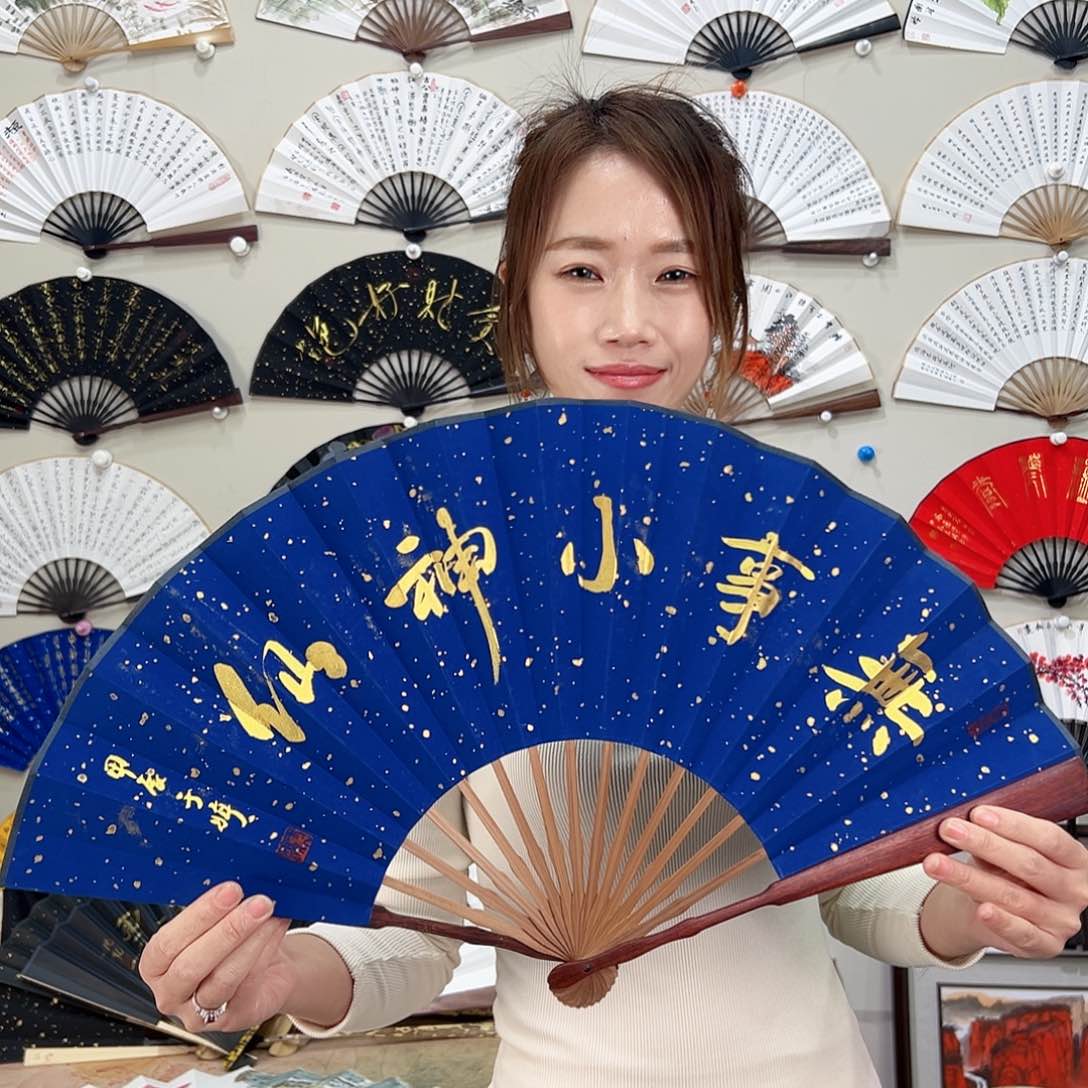 书法十寸红檀-文玩扇-手写-粘好发出