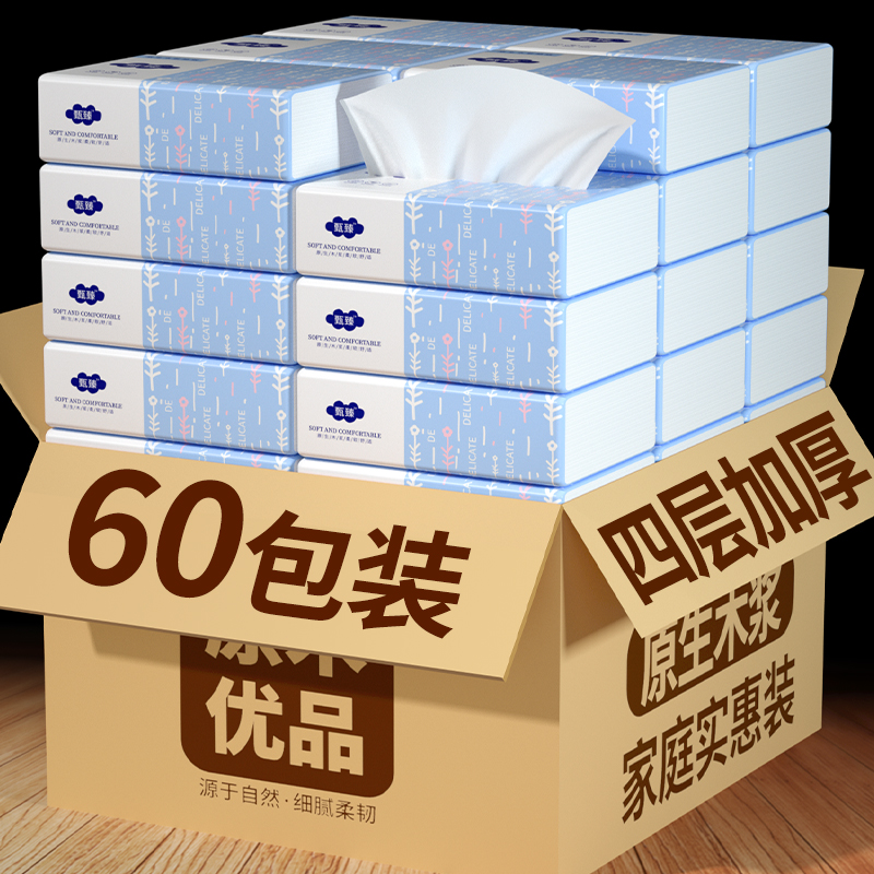 抽取式面巾纸家用整箱卫生纸亲肤柔软餐巾纸擦手纸原生木浆