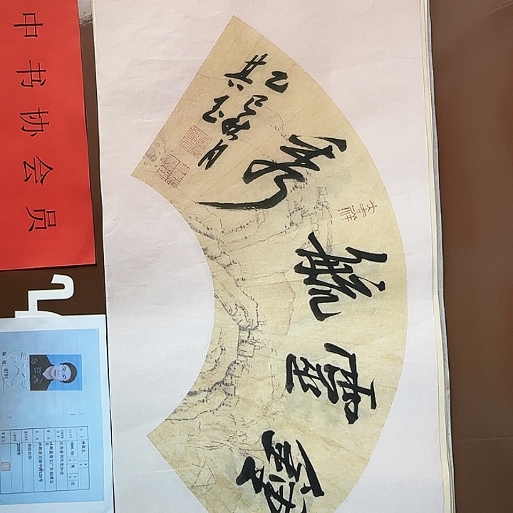 书法书法作品多次获奖