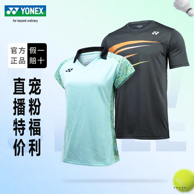 YONEX/尤尼克斯羽毛球服正品特价 断码清仓 以直播间展示为准