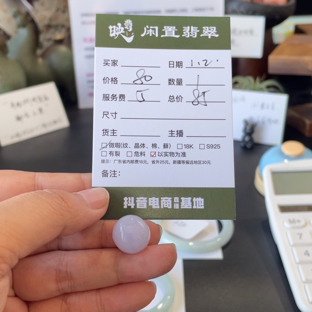 翡翠散珠翡翠蛋面