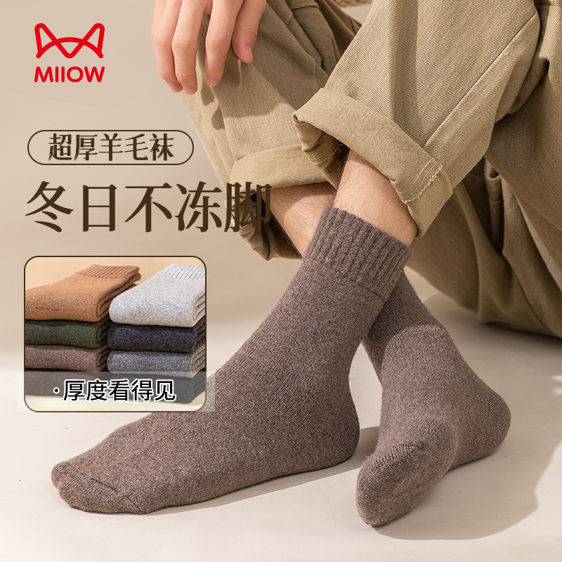 猫人加厚羊毛袜冬日保暖不冻脚超厚抗寒贴身包裹蓄热锁温中筒袜男