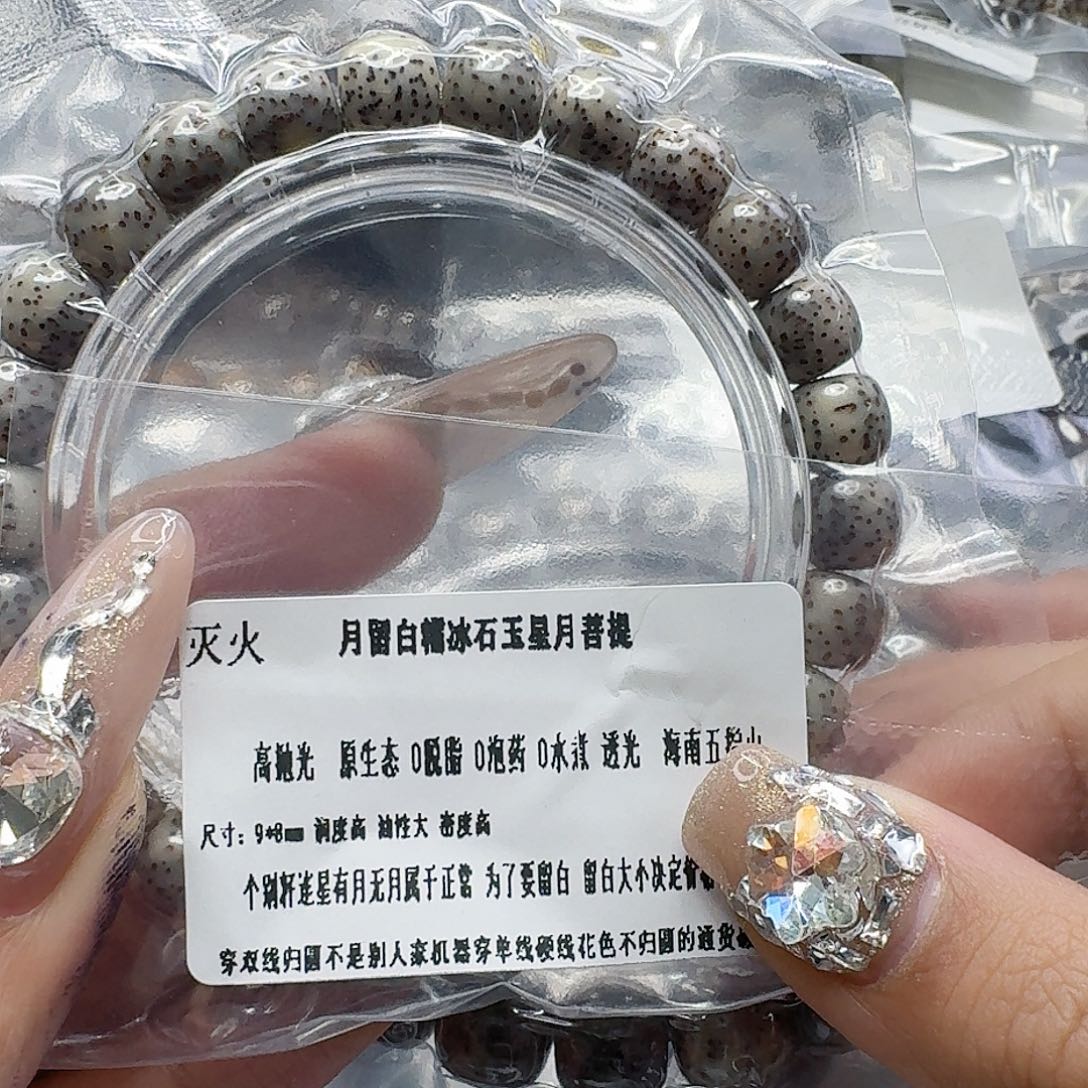 手串星月菩提195灭火月留白星月菩提98桶单圈