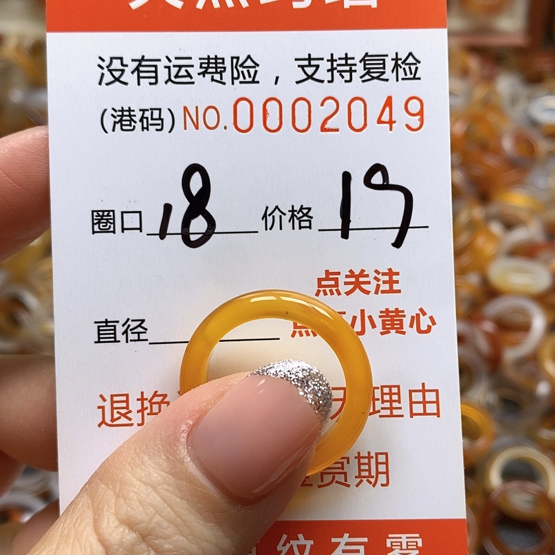 玛瑙/玉髓戒指合金