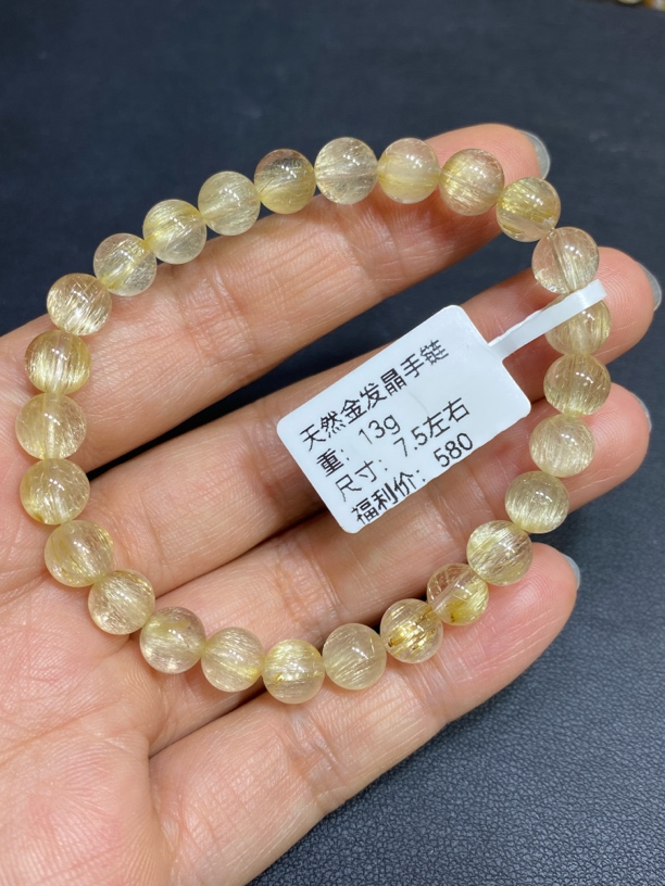 7.5mm天然金发晶手链烟花发晶手串维纳斯爆闪