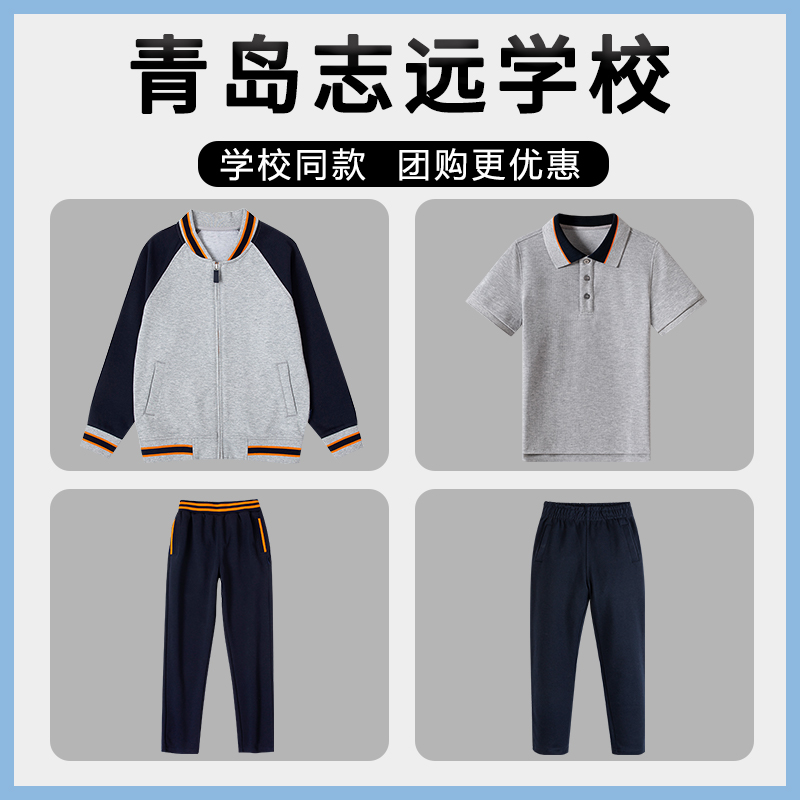 青岛志远学校校徽校服英伦学生运动短袖T恤