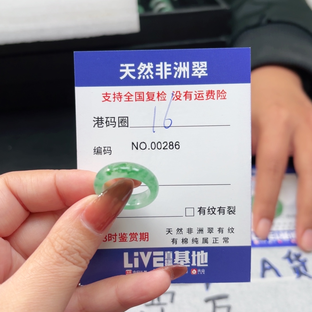 石英质玉未镶嵌戒指