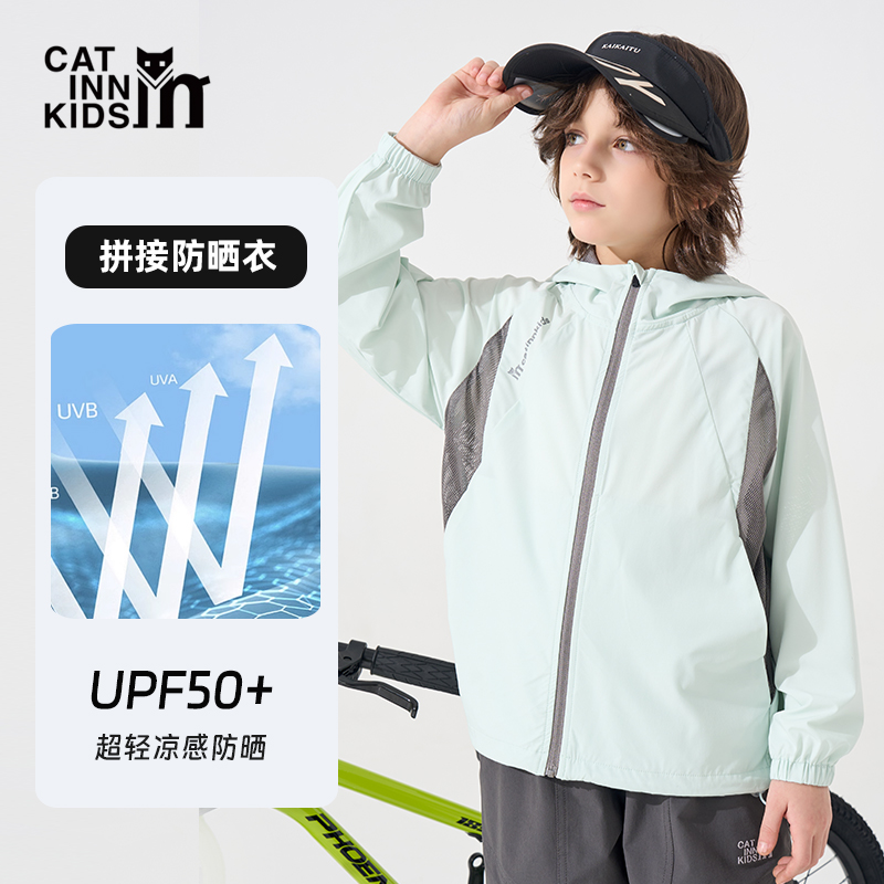 CATINN儿童拼色防晒服UPF50+运动休闲超轻连帽轻薄凉感潮款防晒衣