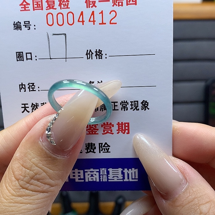 翡翠戒圈未镶嵌        4412