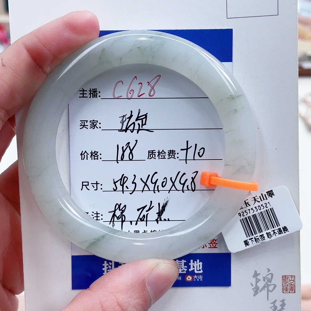 石英质玉（金丝玉）未镶嵌手镯