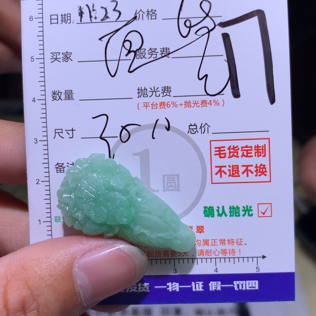 南***战定制翡翠未镶嵌111