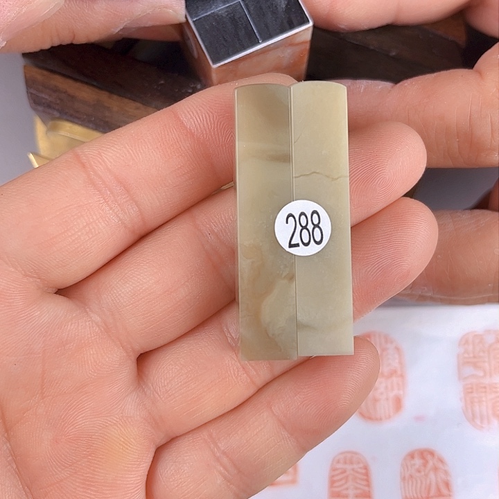 寿山石印石伊犁石288号1.0厘米