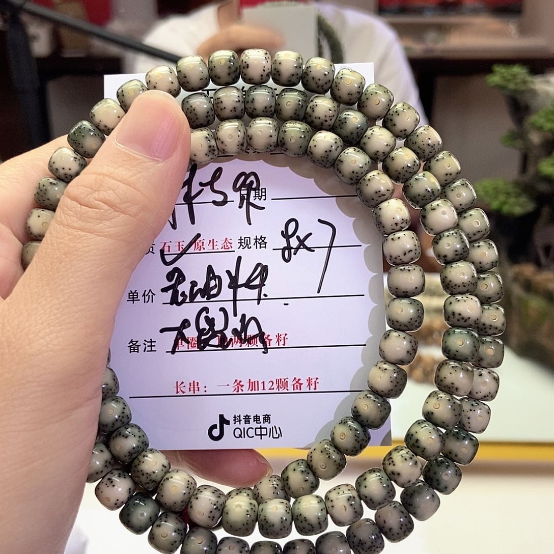 星月菩提手串789864889999