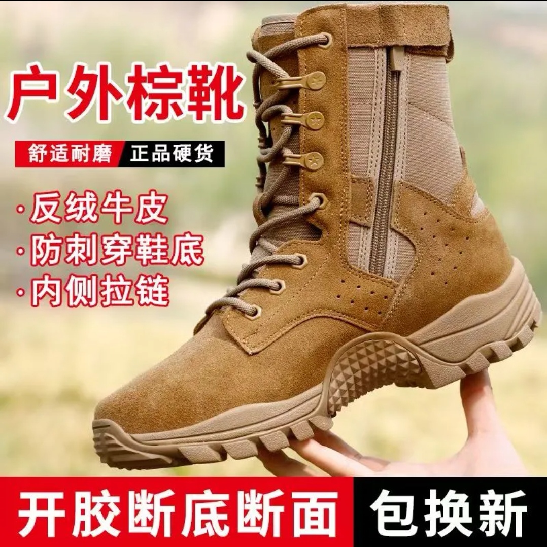 【正品战靴】2-1棕色户外靴沙漠靴防穿刺【头层牛皮】