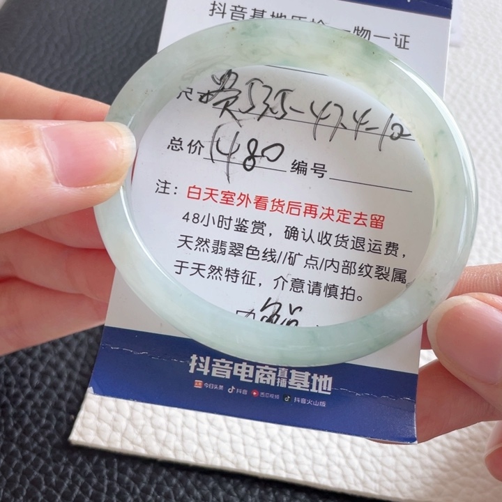 翡翠手镯未镶嵌翡翠手镯