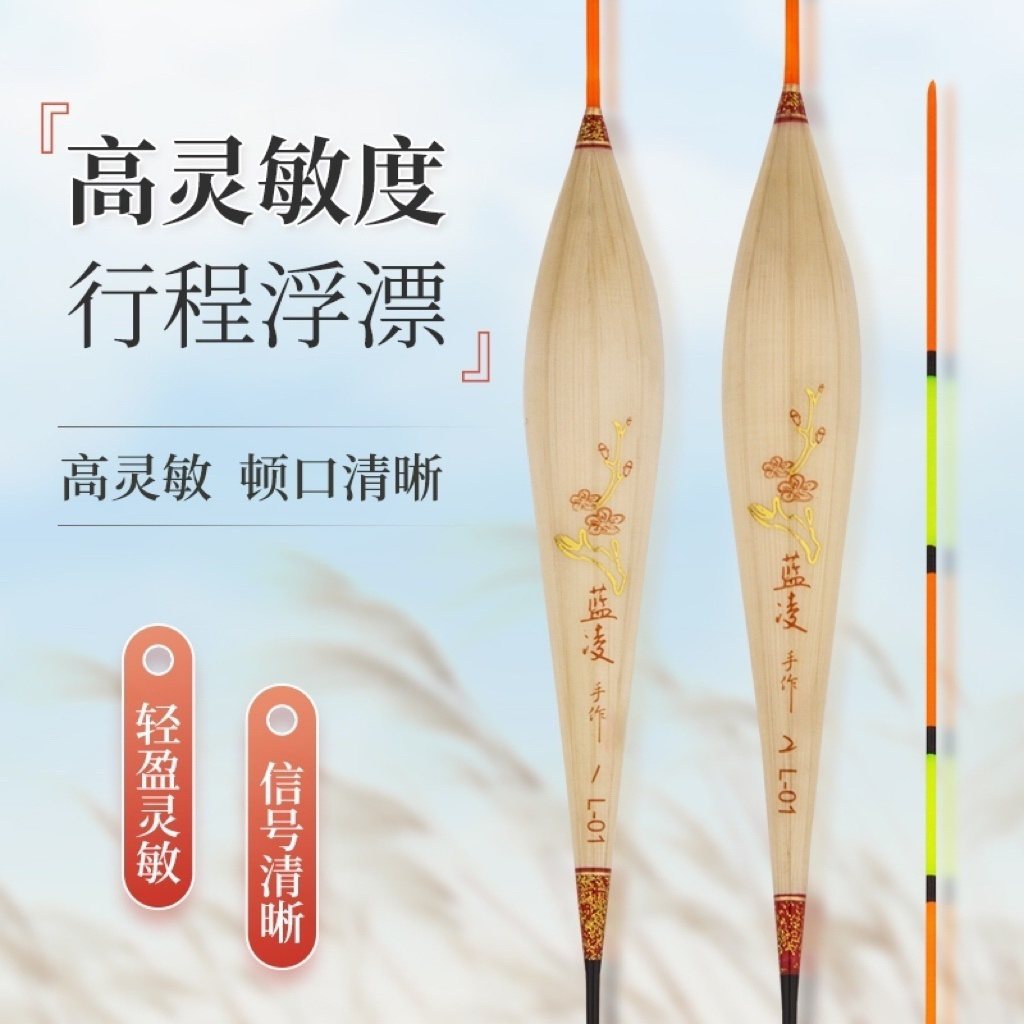 蓝凌芦苇L-01浮漂鲤鱼偷驴正钓行程醒目综合漂60CM长付大厨自用