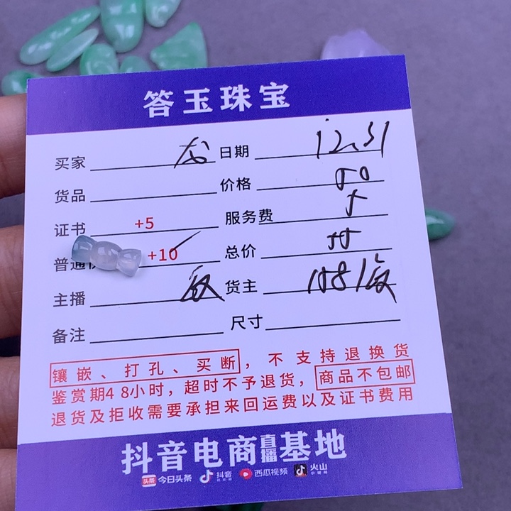 未镶嵌挂件翡翠龙*