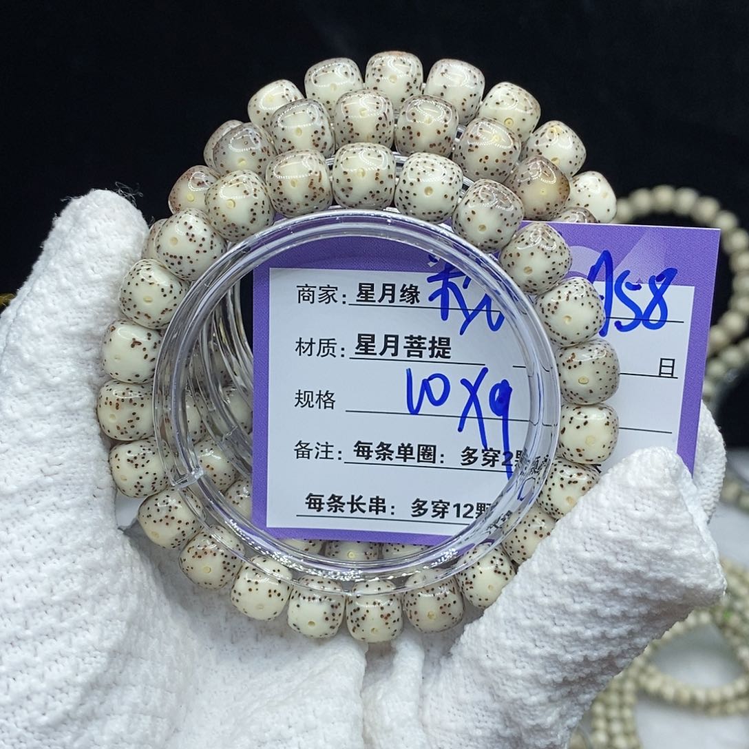 星月菩提吊坠A58///////////