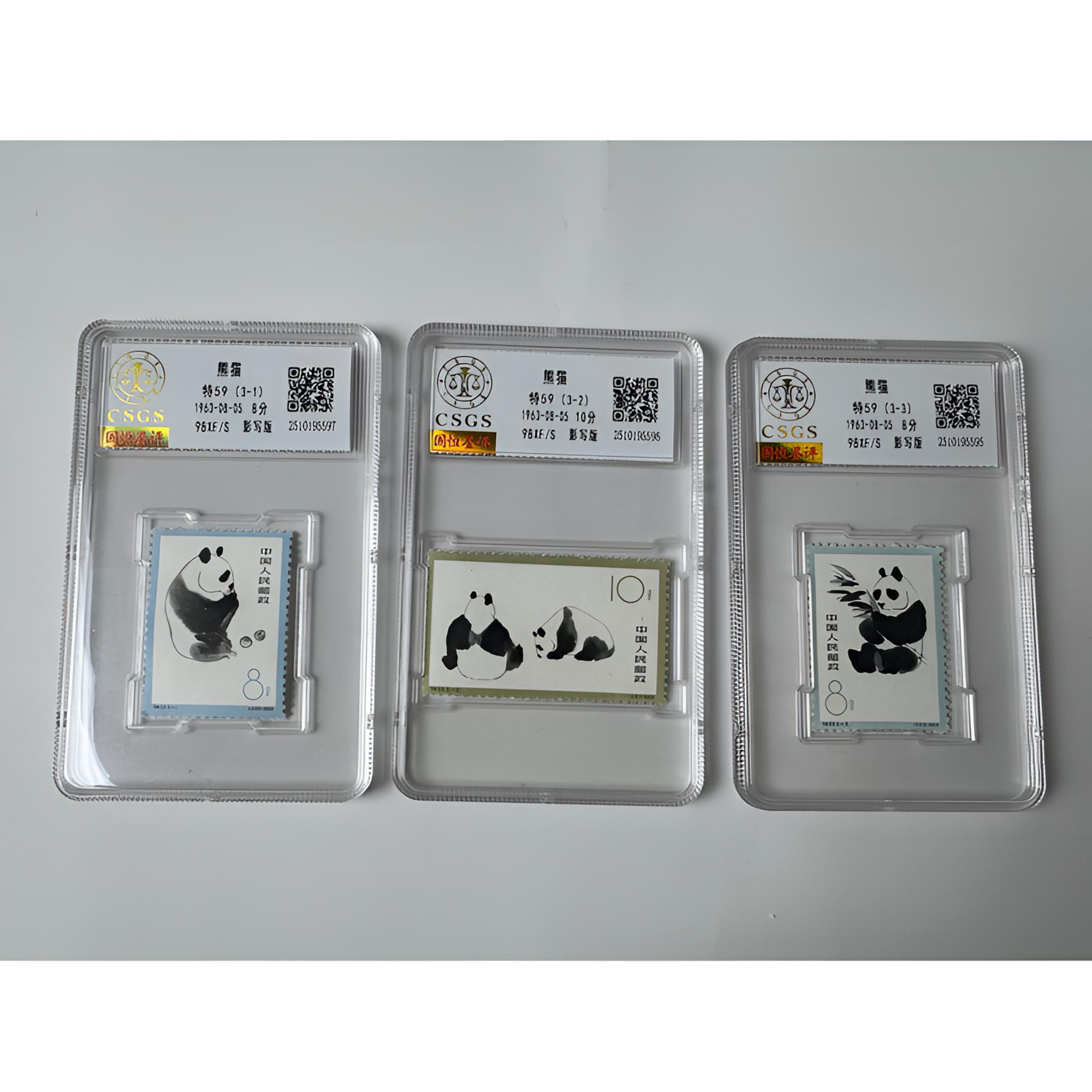 特59 熊猫邮票（有齿）全套三枚 国恒鉴评-98分XF