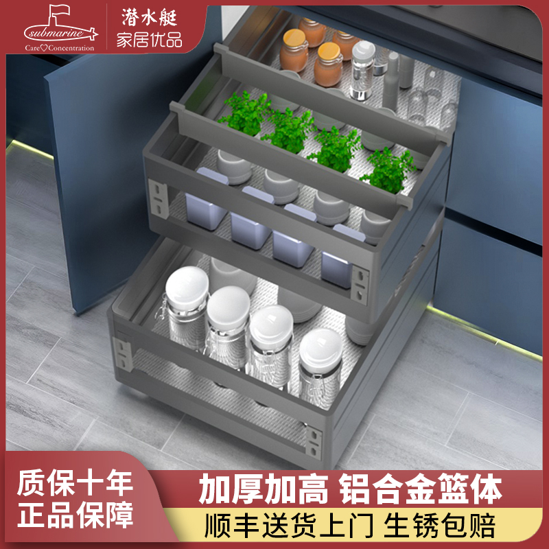 潜水艇至尊LW系列闪银调味拉篮304不锈钢铝合金抽屉调味拉篮