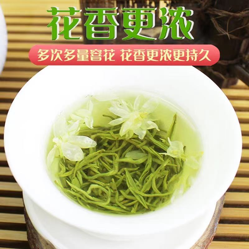 【邮政推荐】茉莉花茶口粮飘雪四川雅安高山茶花香浓茶味好耐泡回甘