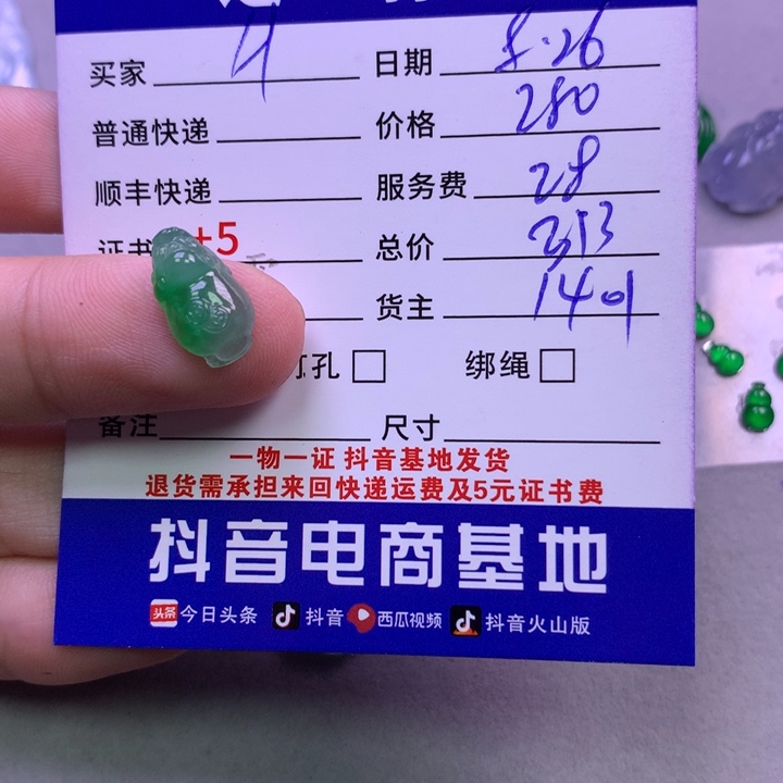 颈饰未镶嵌翡翠H**ǎ
