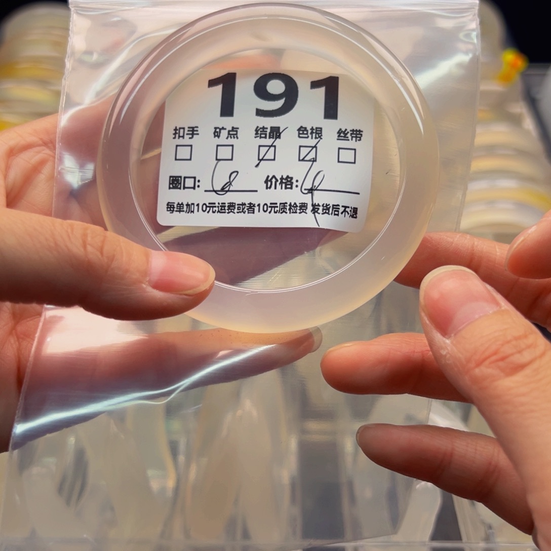 玛瑙/玉髓手镯未镶嵌191