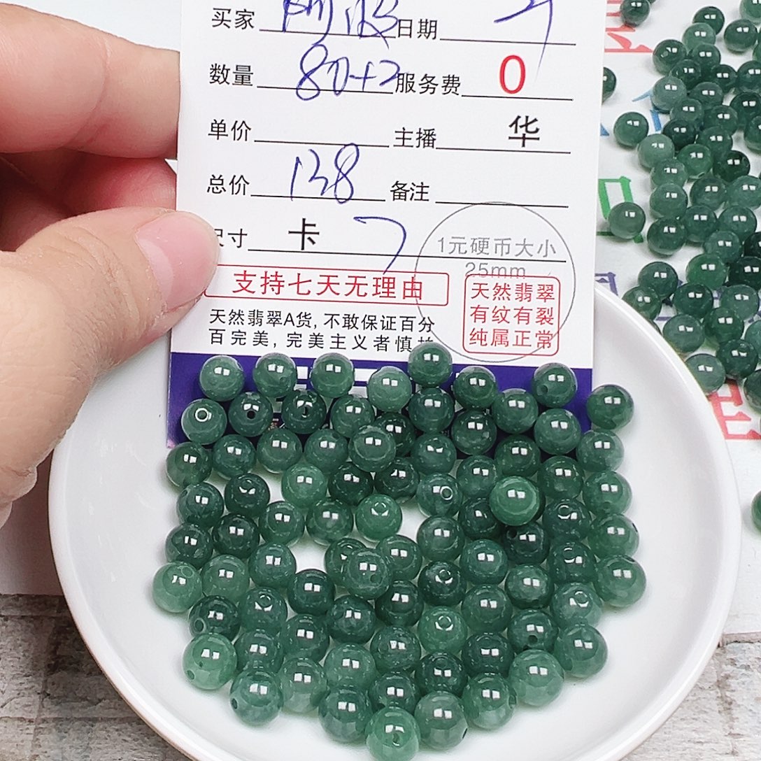 阿***！翡翠散珠多样性发货